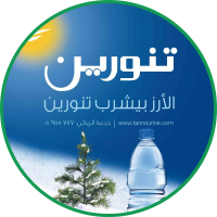 Tannourine Mineral Water تنورين