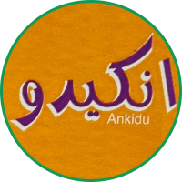 انكيدو - Ankidu