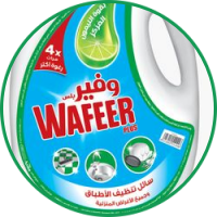 وفير - Wafeer