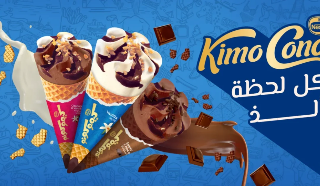 آيس كريم كيمو كونو نستله Nestle Kimo Cono Ice Cream